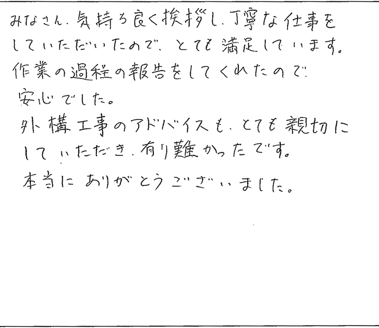 安曇野市 A様の声